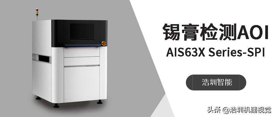 關(guān)于PCB錫膏檢測(cè)，你了解多少？